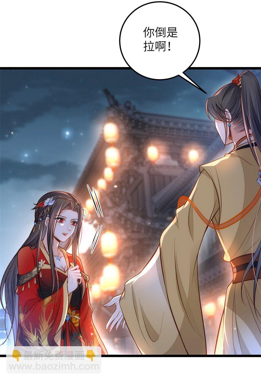 鮫人弟弟又咬我了 - 095 再見遲小侯爺 - 2