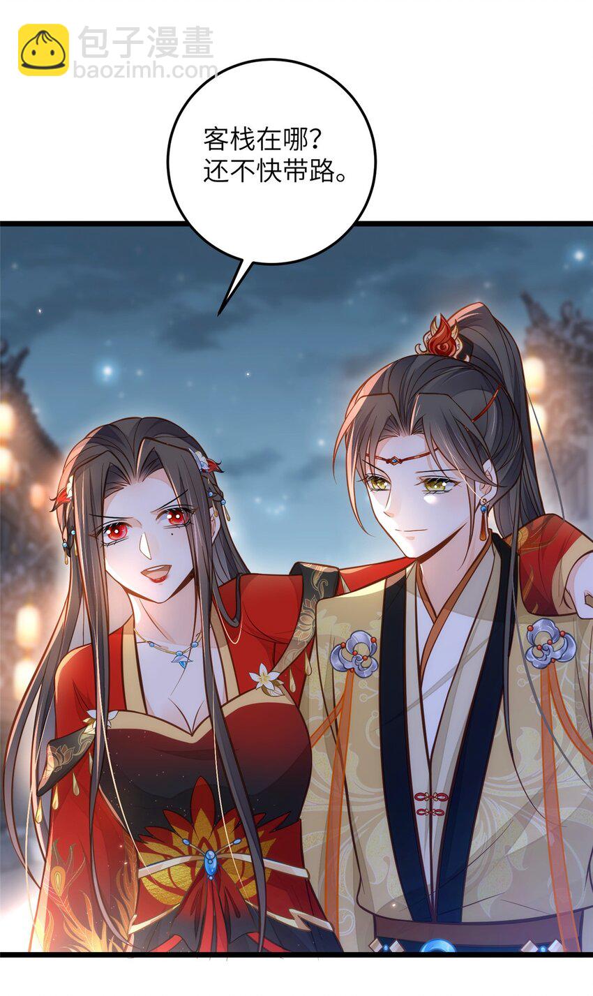 鮫人弟弟又咬我了 - 095 再見遲小侯爺 - 3