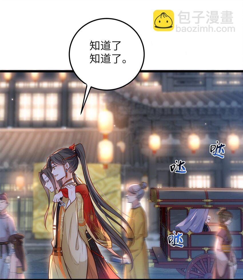 鮫人弟弟又咬我了 - 095 再見遲小侯爺 - 4