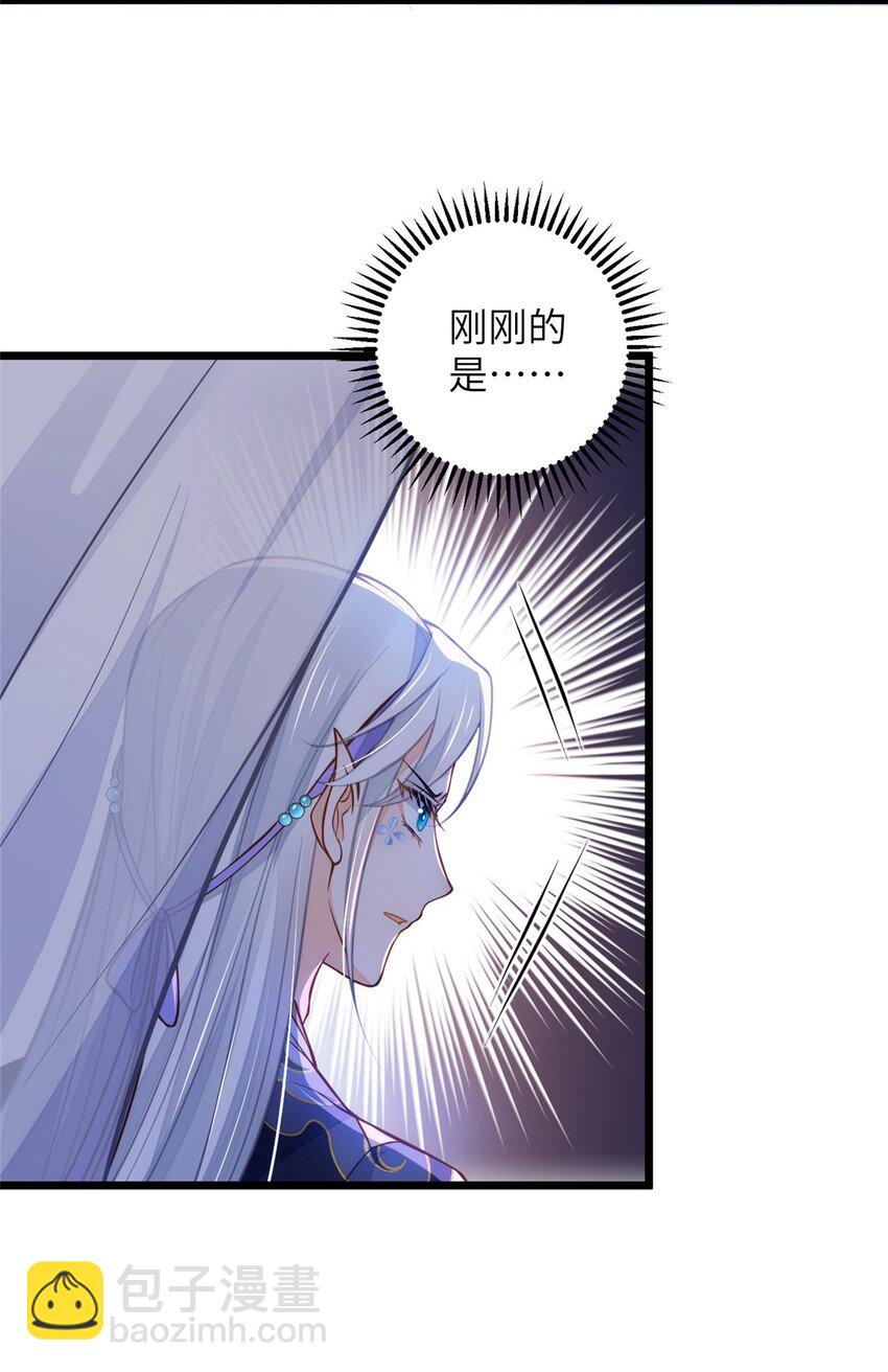 鮫人弟弟又咬我了 - 095 再見遲小侯爺 - 5