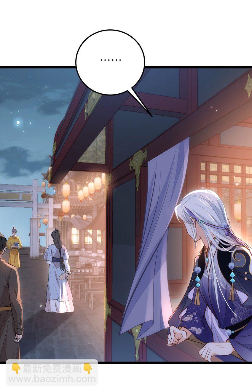 鮫人弟弟又咬我了 - 095 再見遲小侯爺 - 1