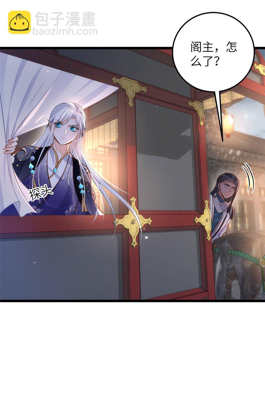 鮫人弟弟又咬我了 - 095 再見遲小侯爺 - 2