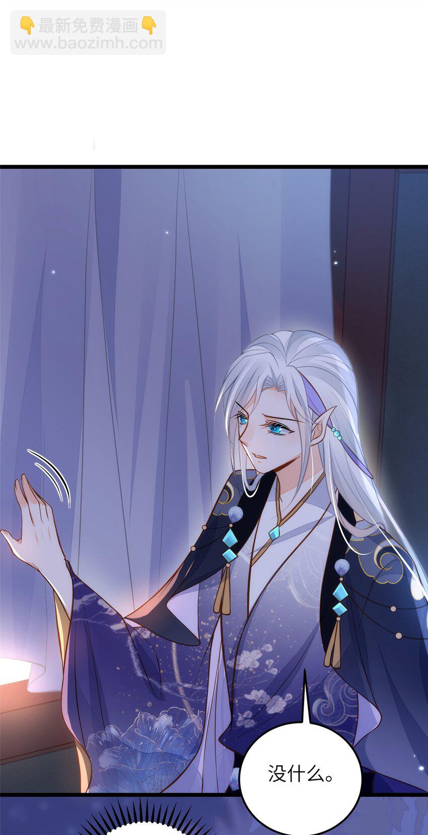 鮫人弟弟又咬我了 - 095 再見遲小侯爺 - 3