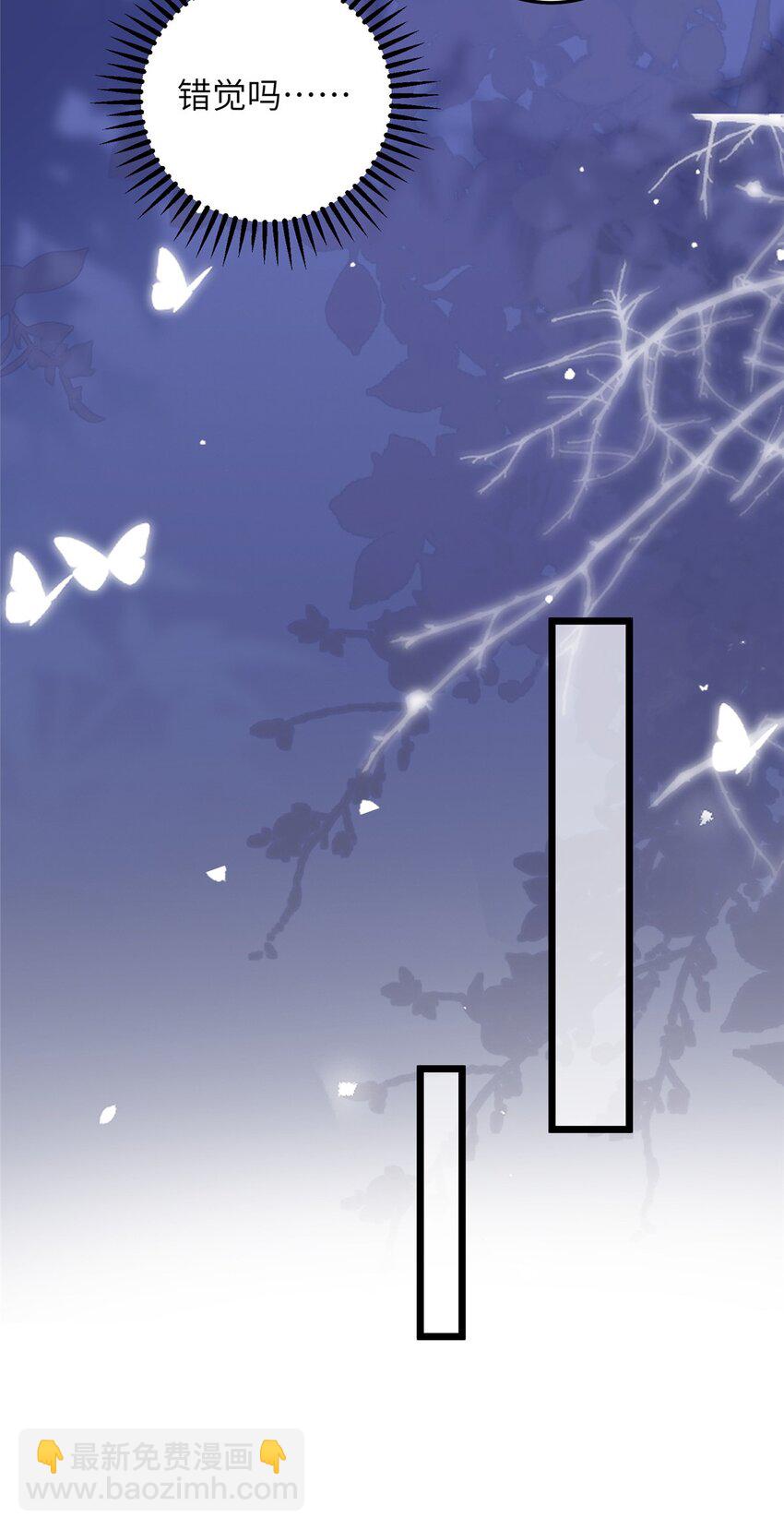 鮫人弟弟又咬我了 - 095 再見遲小侯爺 - 4