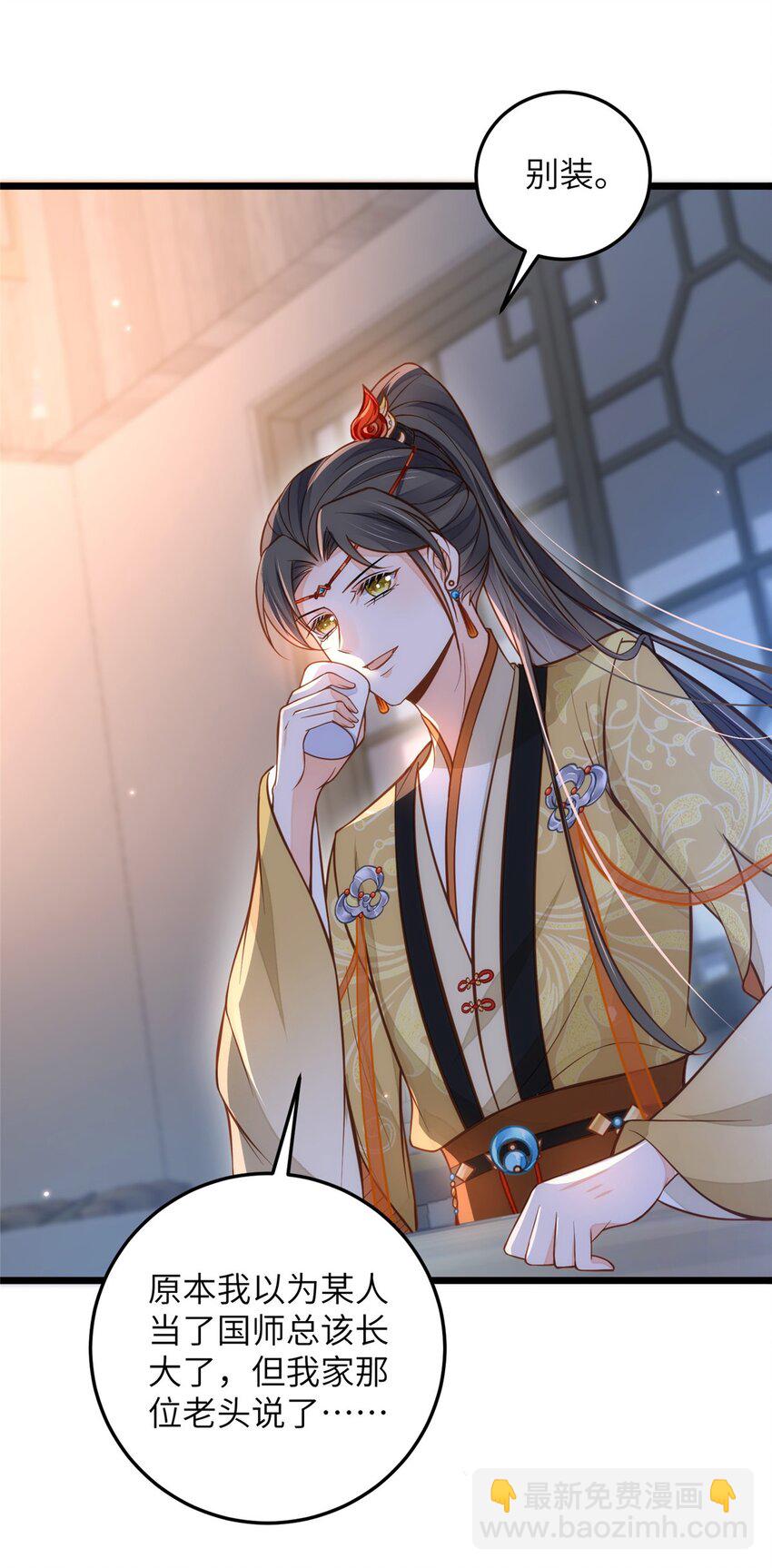 鮫人弟弟又咬我了 - 095 再見遲小侯爺 - 6