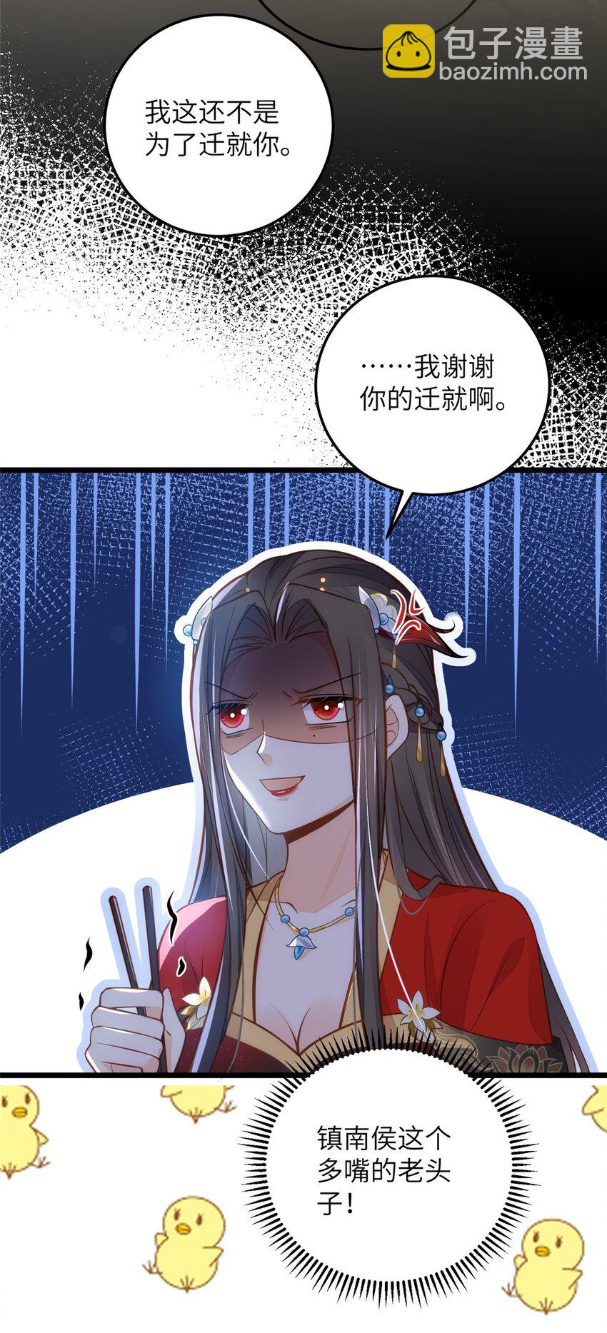 鮫人弟弟又咬我了 - 095 再見遲小侯爺 - 2