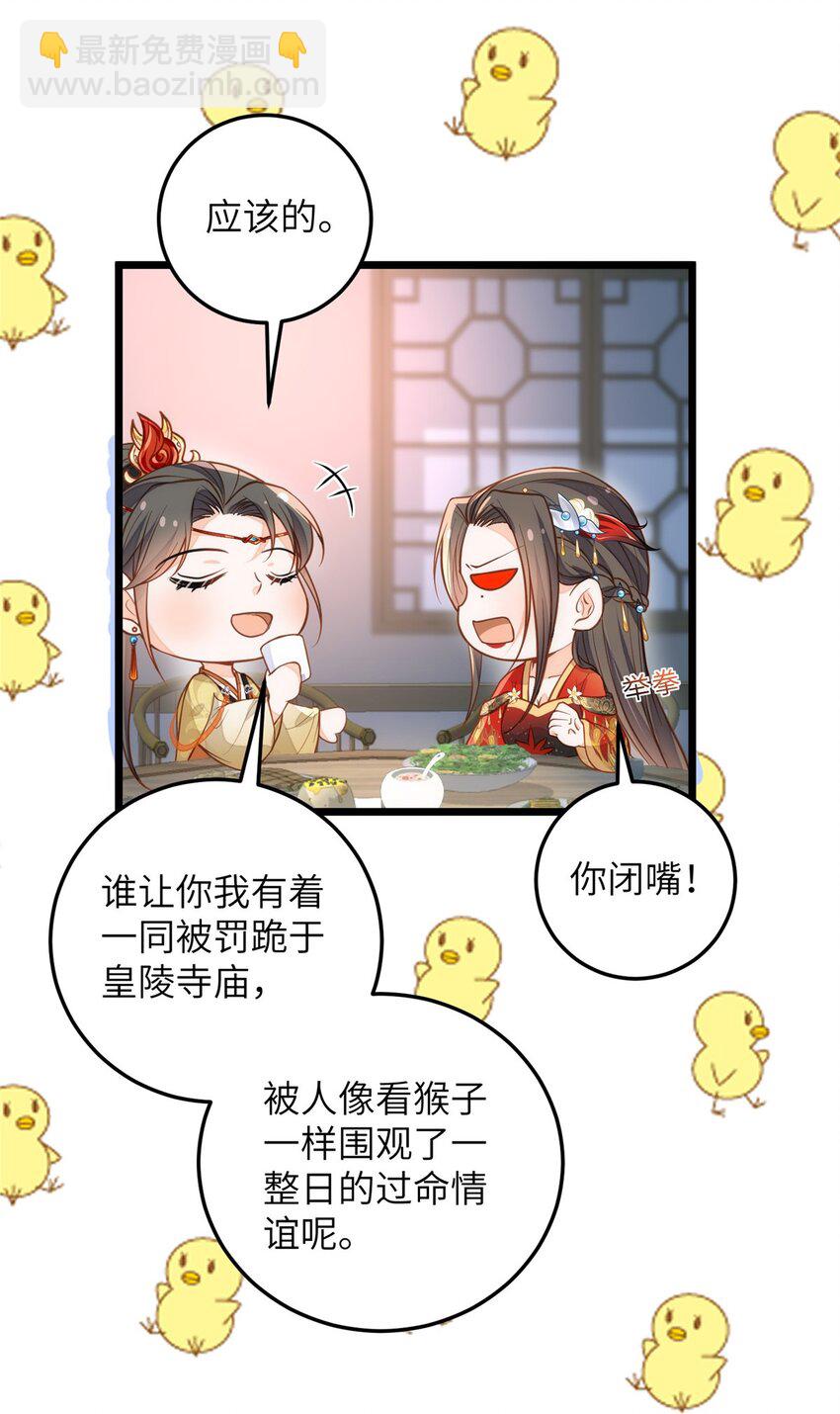 鮫人弟弟又咬我了 - 095 再見遲小侯爺 - 3