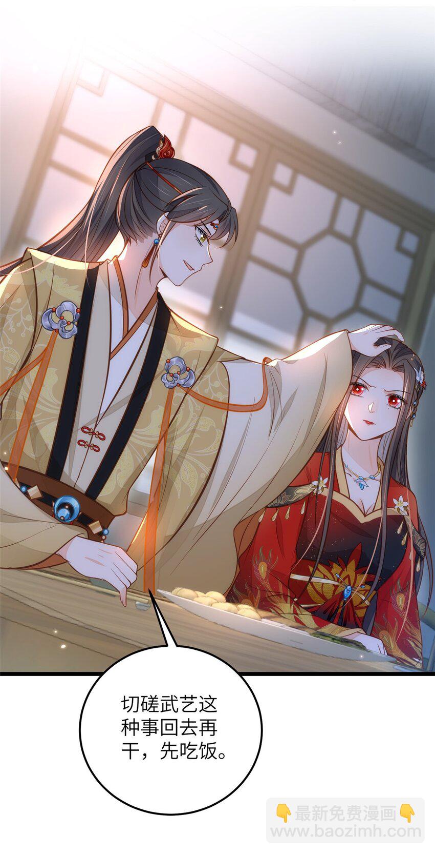 鮫人弟弟又咬我了 - 095 再見遲小侯爺 - 4