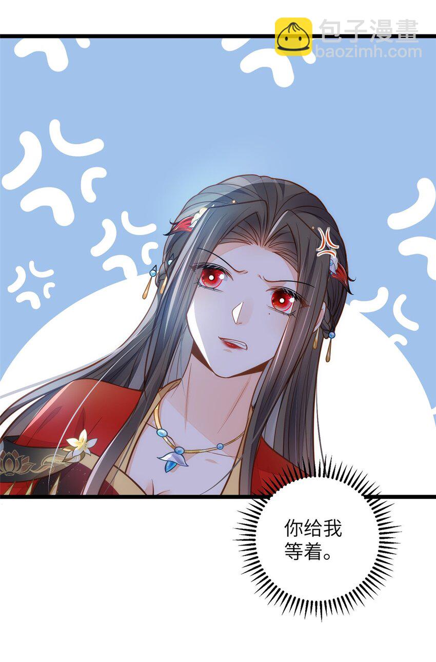 鮫人弟弟又咬我了 - 095 再見遲小侯爺 - 5