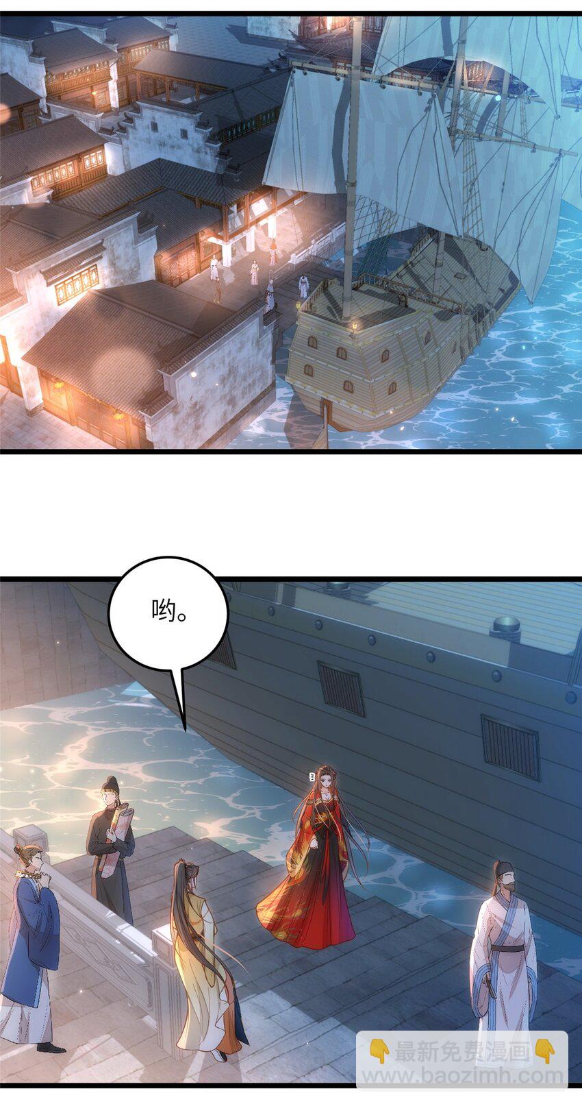 鮫人弟弟又咬我了 - 095 再見遲小侯爺 - 3