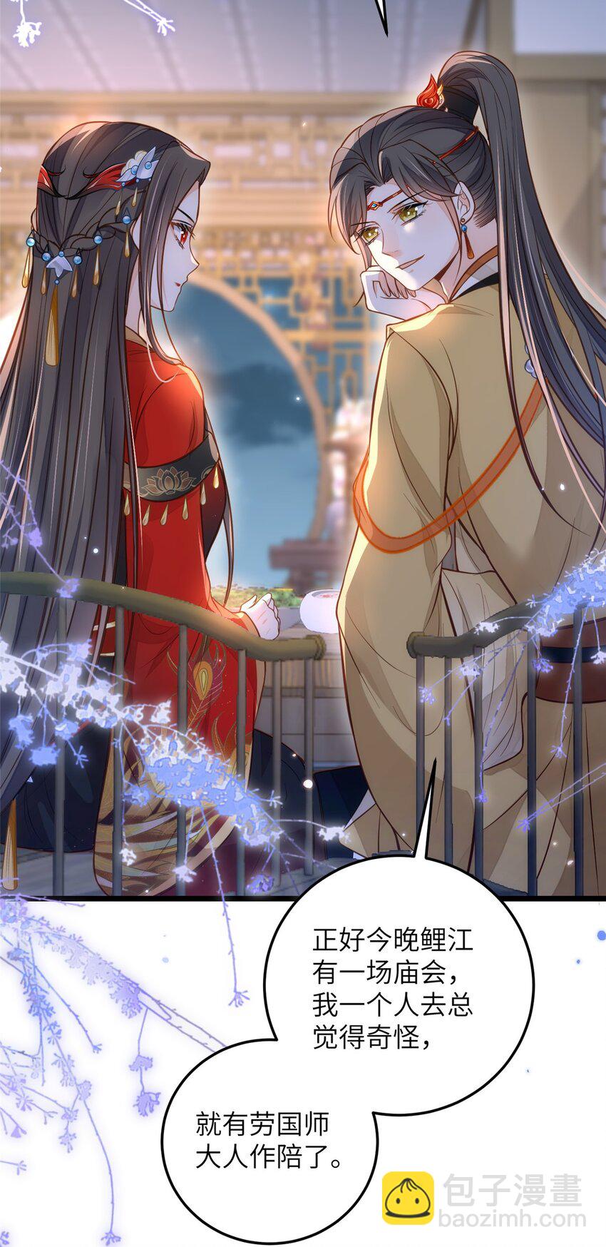 鮫人弟弟又咬我了 - 095 再見遲小侯爺 - 2