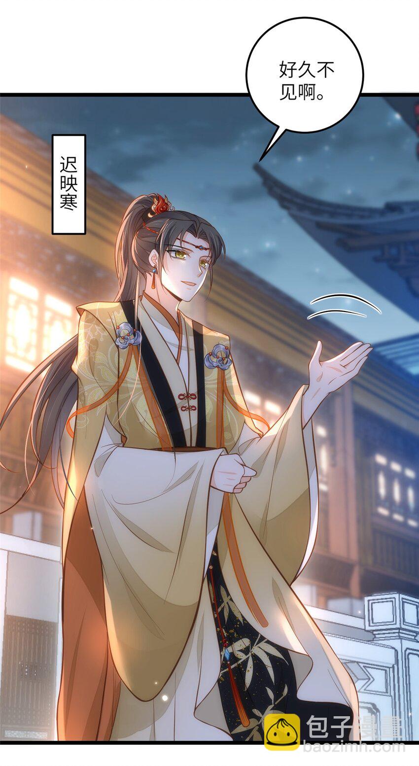 鮫人弟弟又咬我了 - 095 再見遲小侯爺 - 4