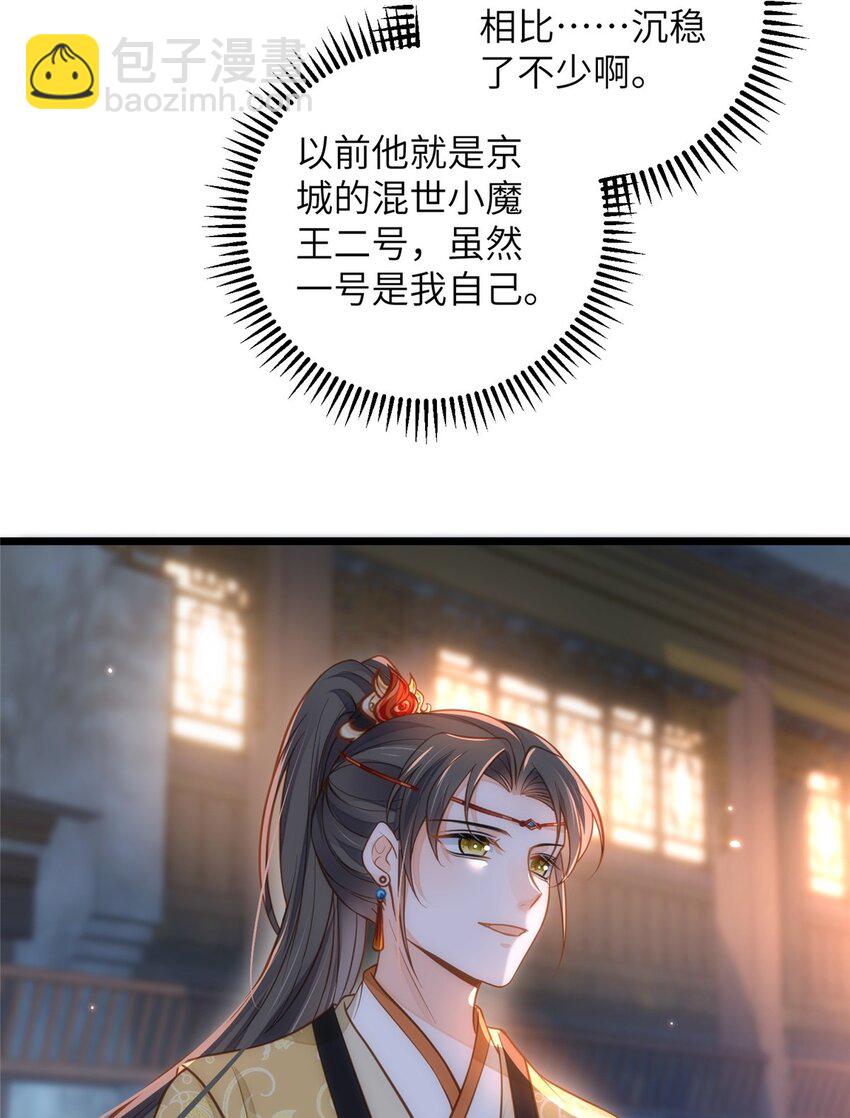 鮫人弟弟又咬我了 - 095 再見遲小侯爺 - 6