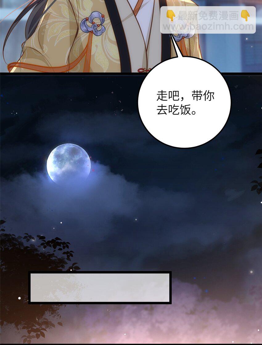 鮫人弟弟又咬我了 - 095 再見遲小侯爺 - 1