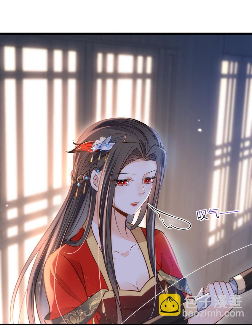 鮫人弟弟又咬我了 - 097 心臟爲何這麼疼 - 5