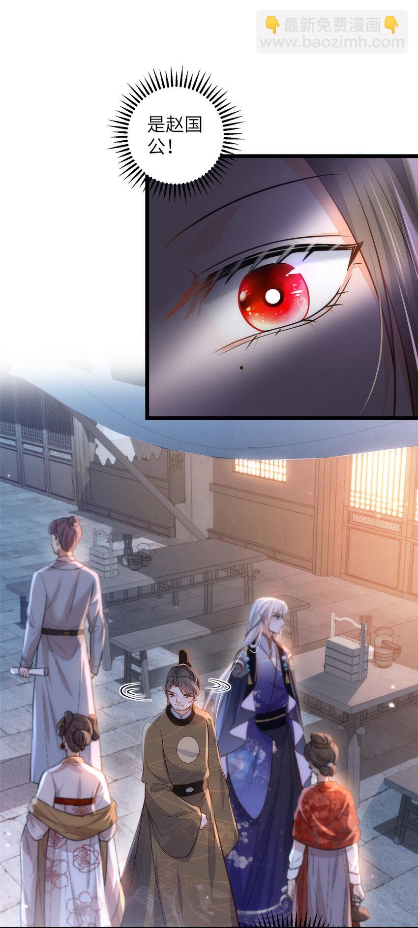 鮫人弟弟又咬我了 - 097 心臟爲何這麼疼 - 2