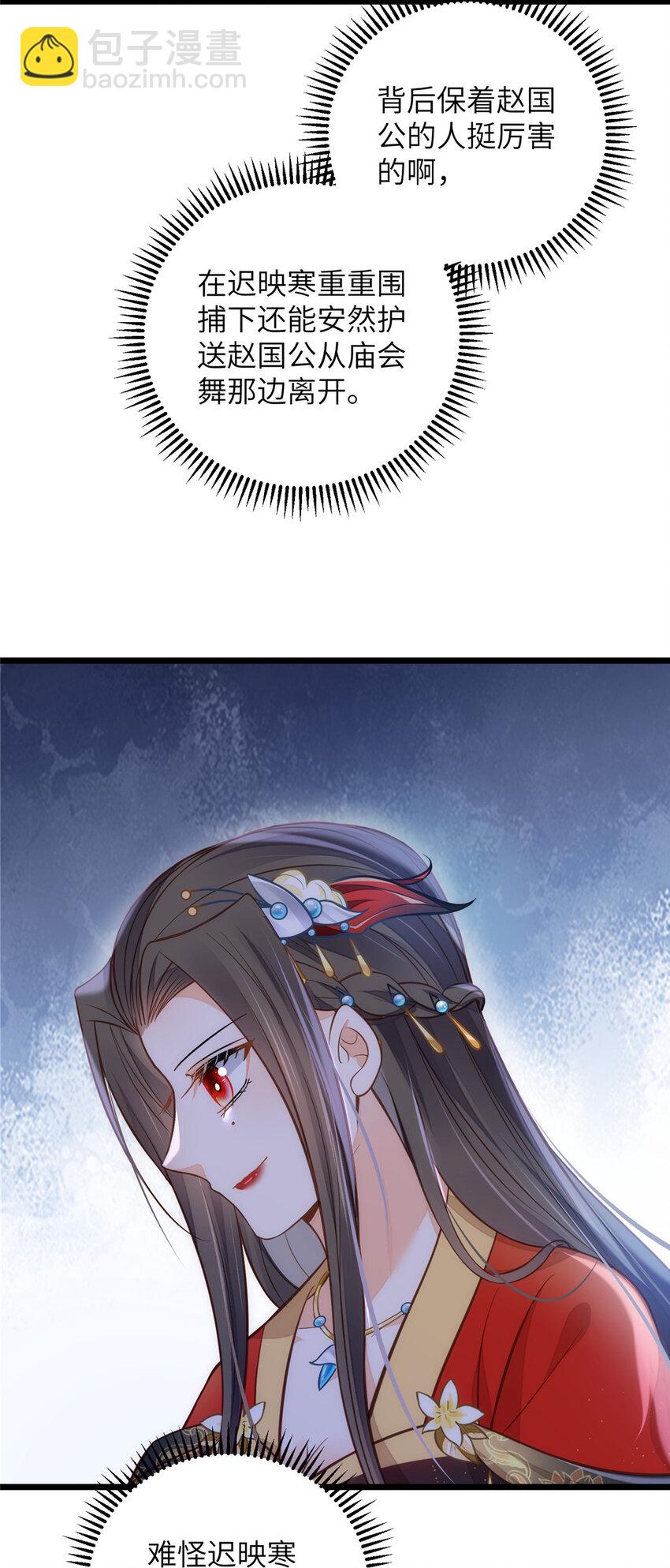 鮫人弟弟又咬我了 - 097 心臟爲何這麼疼 - 3