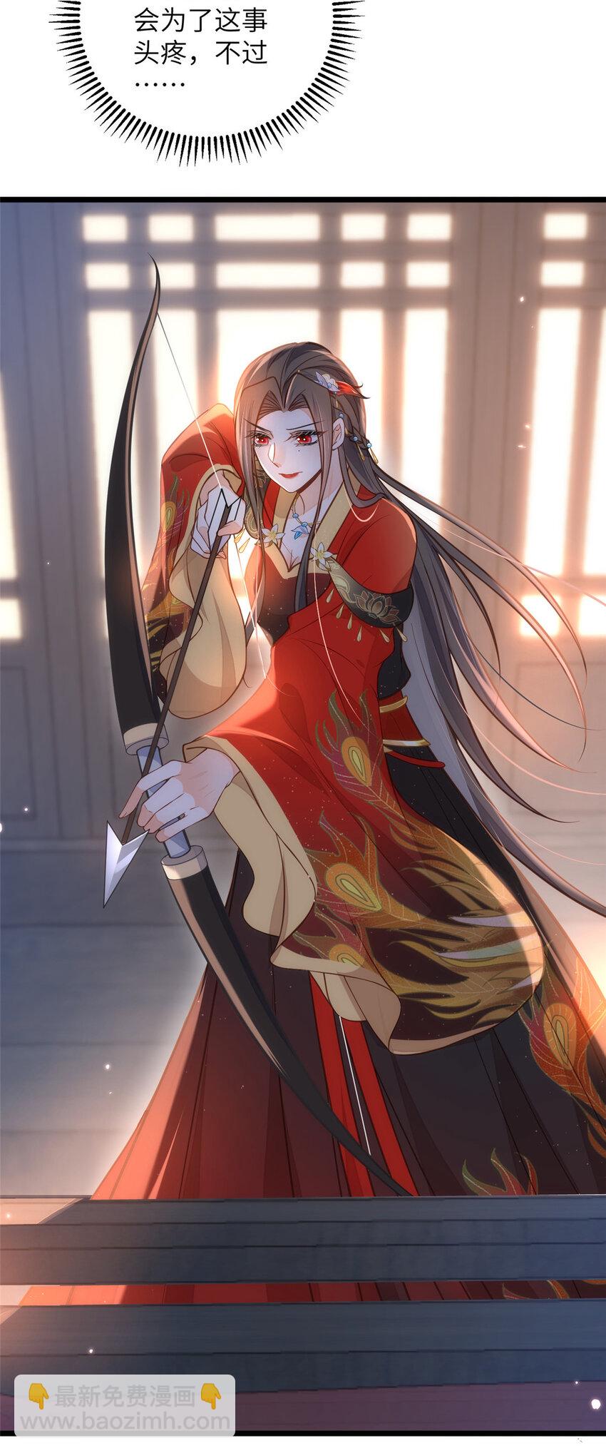 鮫人弟弟又咬我了 - 097 心臟爲何這麼疼 - 4