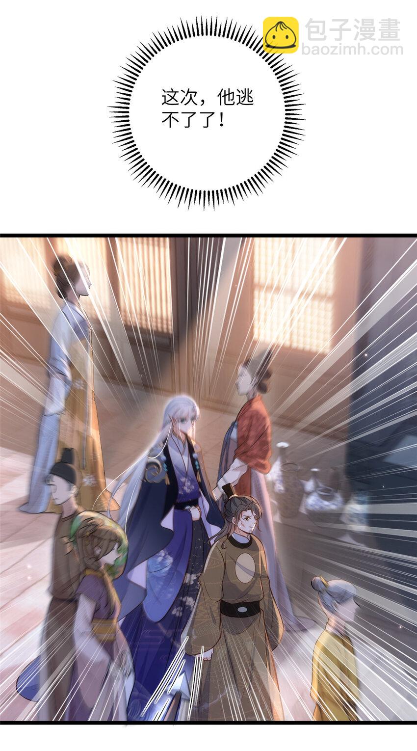 鮫人弟弟又咬我了 - 097 心臟爲何這麼疼 - 5