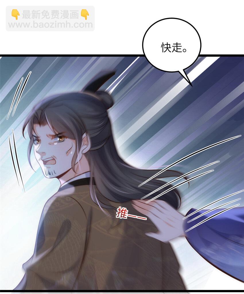 鮫人弟弟又咬我了 - 097 心臟爲何這麼疼 - 6