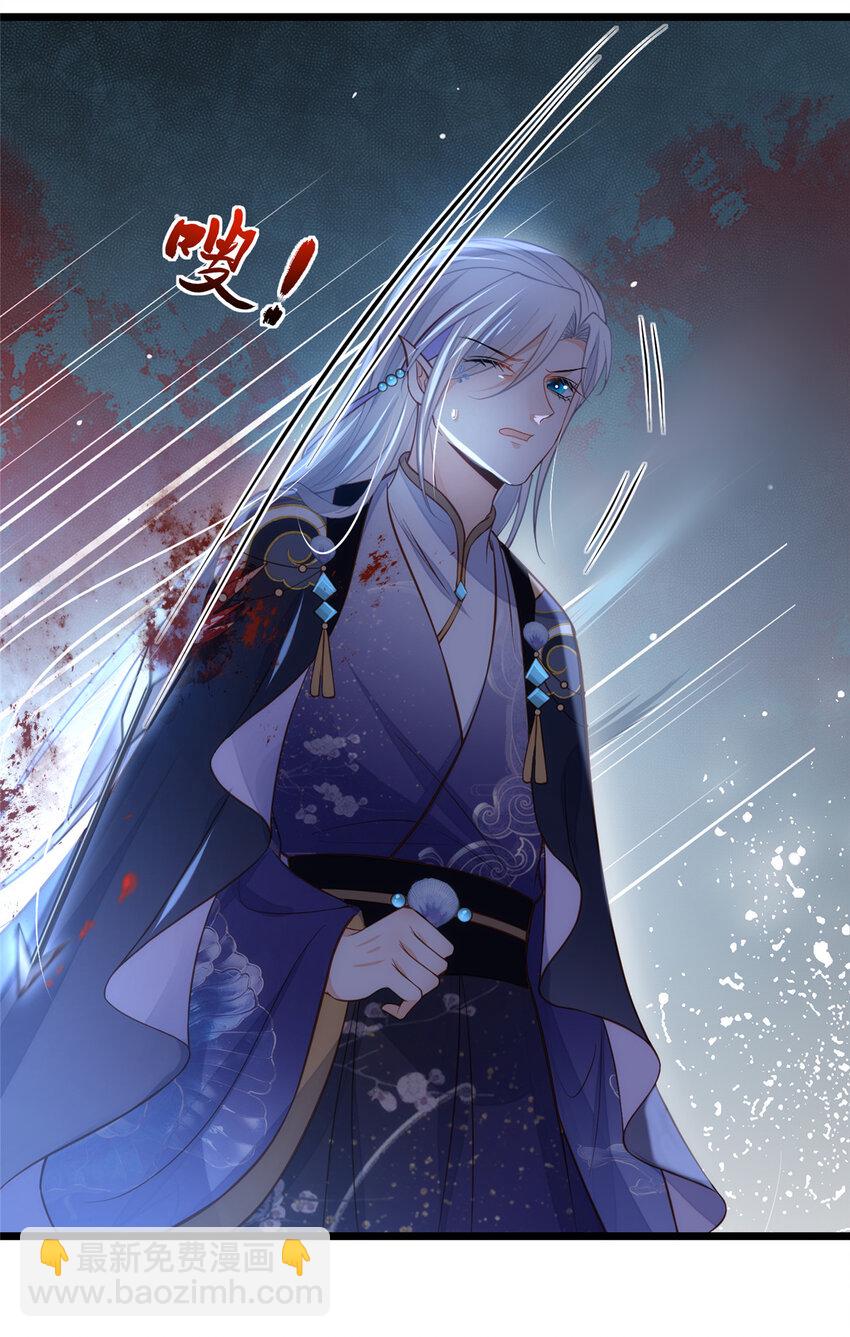 鮫人弟弟又咬我了 - 097 心臟爲何這麼疼 - 1