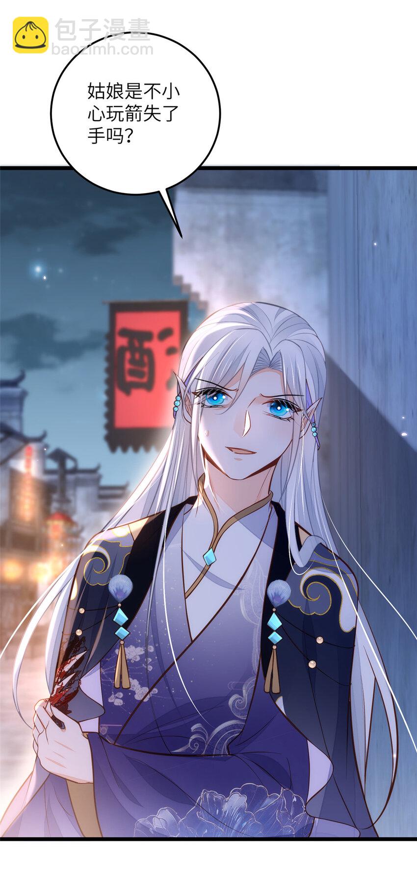 鮫人弟弟又咬我了 - 097 心臟爲何這麼疼 - 4