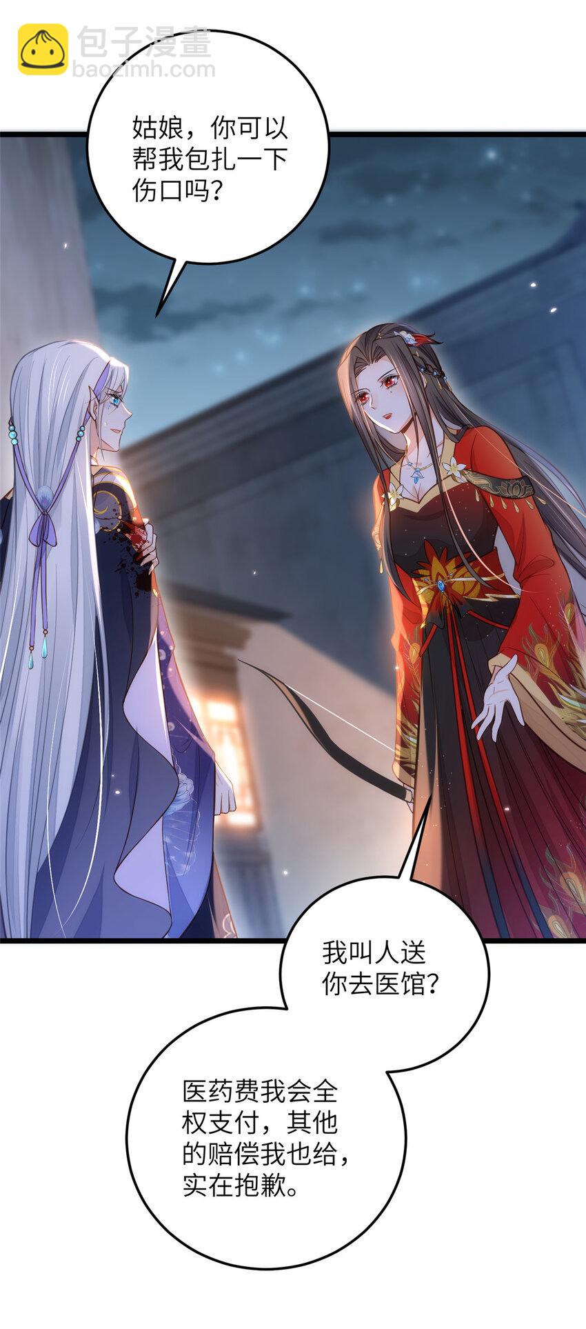 鮫人弟弟又咬我了 - 097 心臟爲何這麼疼 - 6