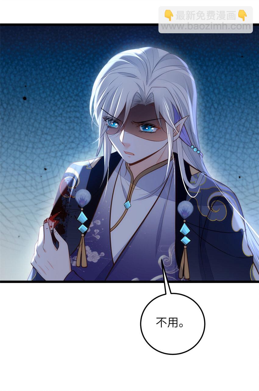 鮫人弟弟又咬我了 - 097 心臟爲何這麼疼 - 1