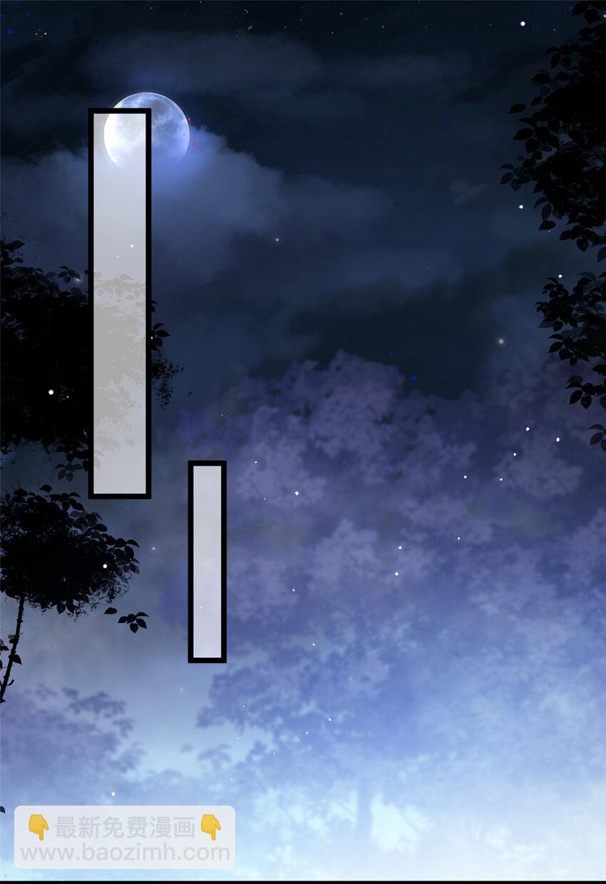 鮫人弟弟又咬我了 - 097 心臟爲何這麼疼 - 5