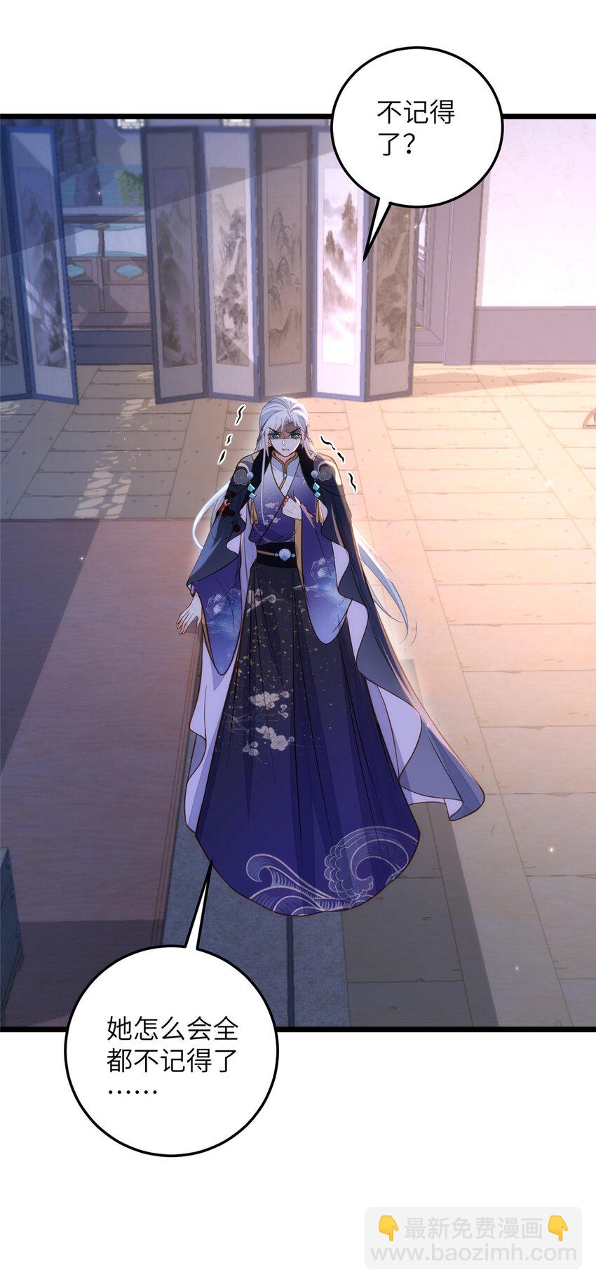 鮫人弟弟又咬我了 - 097 心臟爲何這麼疼 - 3