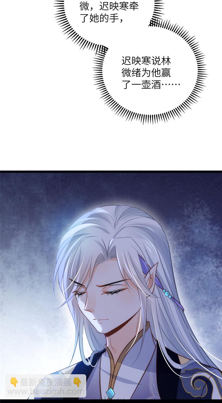 鮫人弟弟又咬我了 - 097 心臟爲何這麼疼 - 4