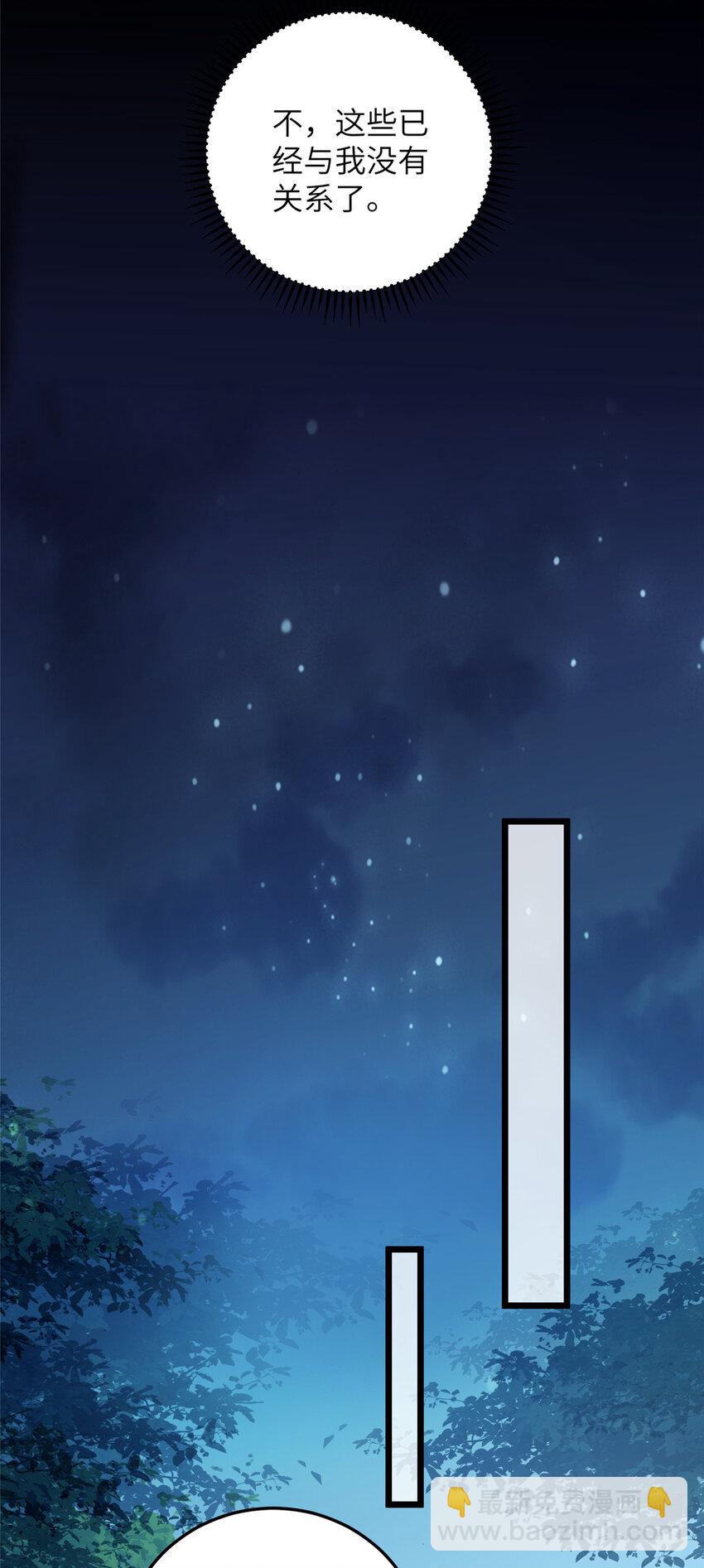 鮫人弟弟又咬我了 - 097 心臟爲何這麼疼 - 5