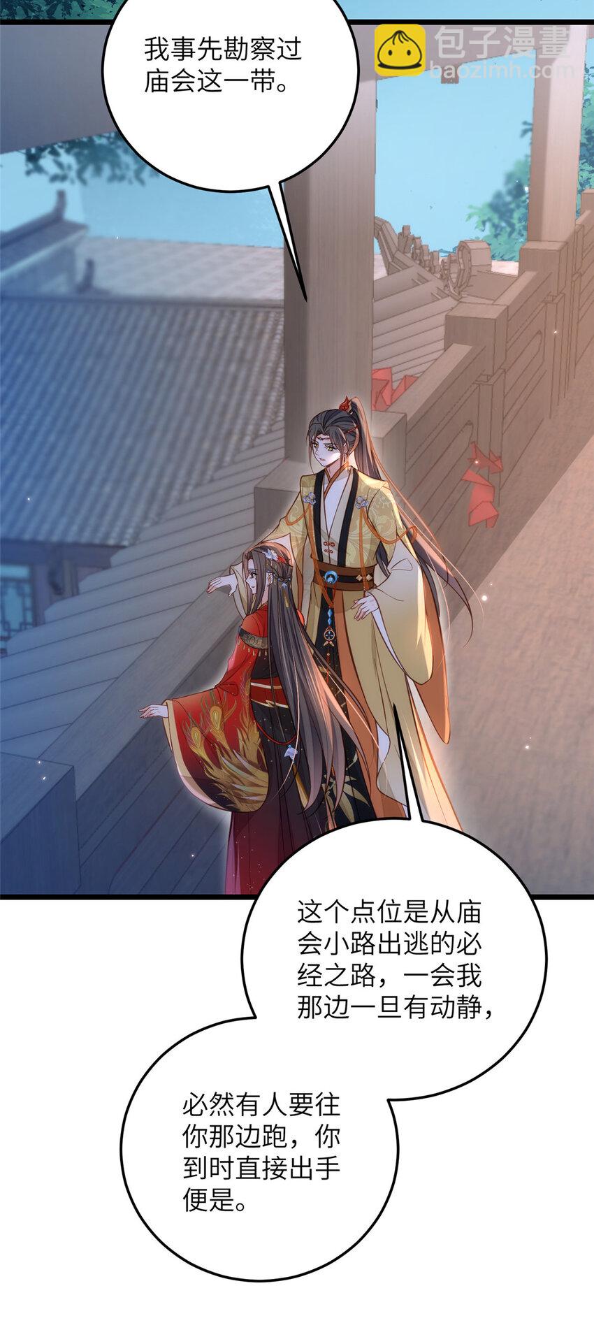 鮫人弟弟又咬我了 - 097 心臟爲何這麼疼 - 6