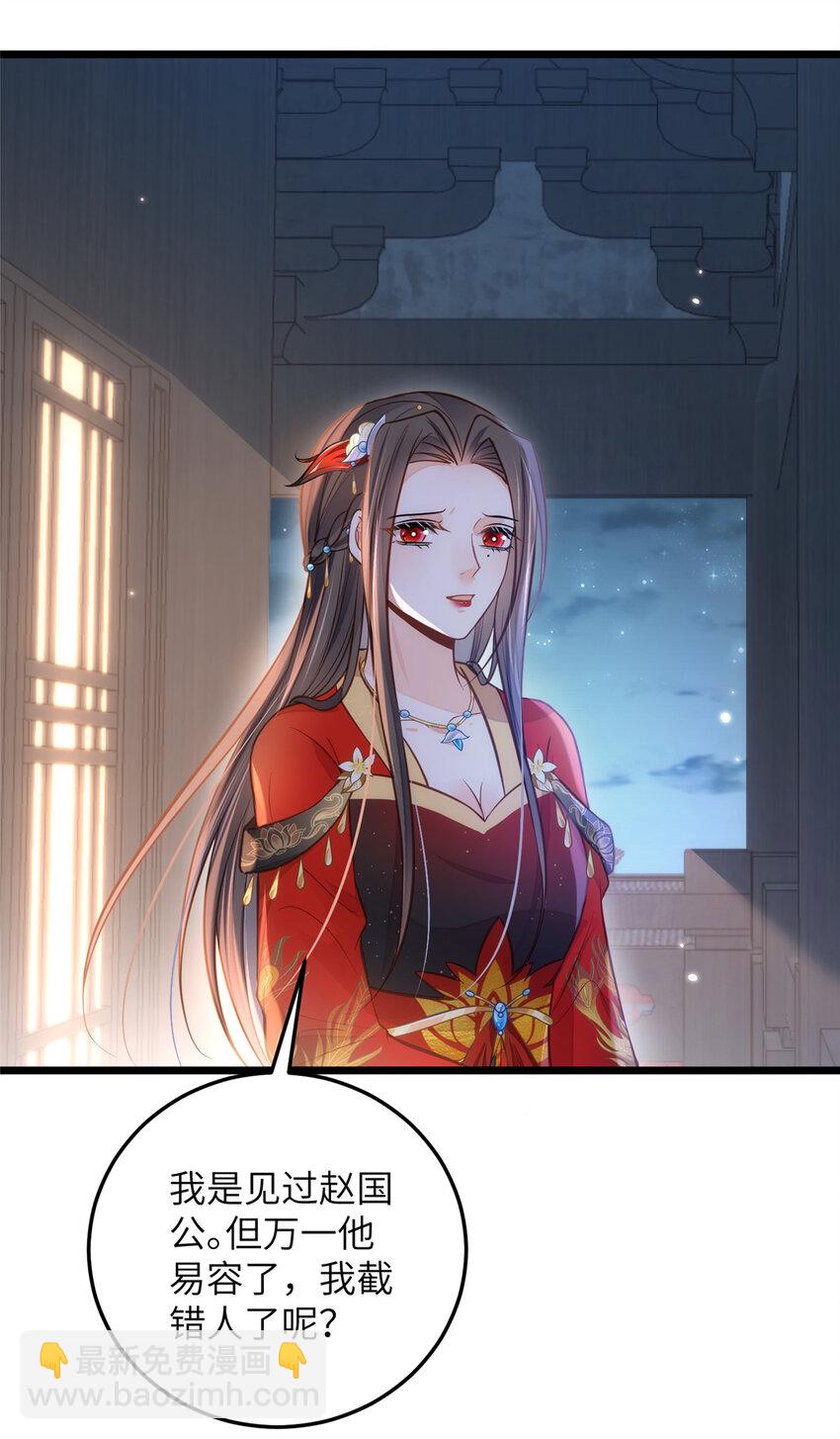 鮫人弟弟又咬我了 - 097 心臟爲何這麼疼 - 1