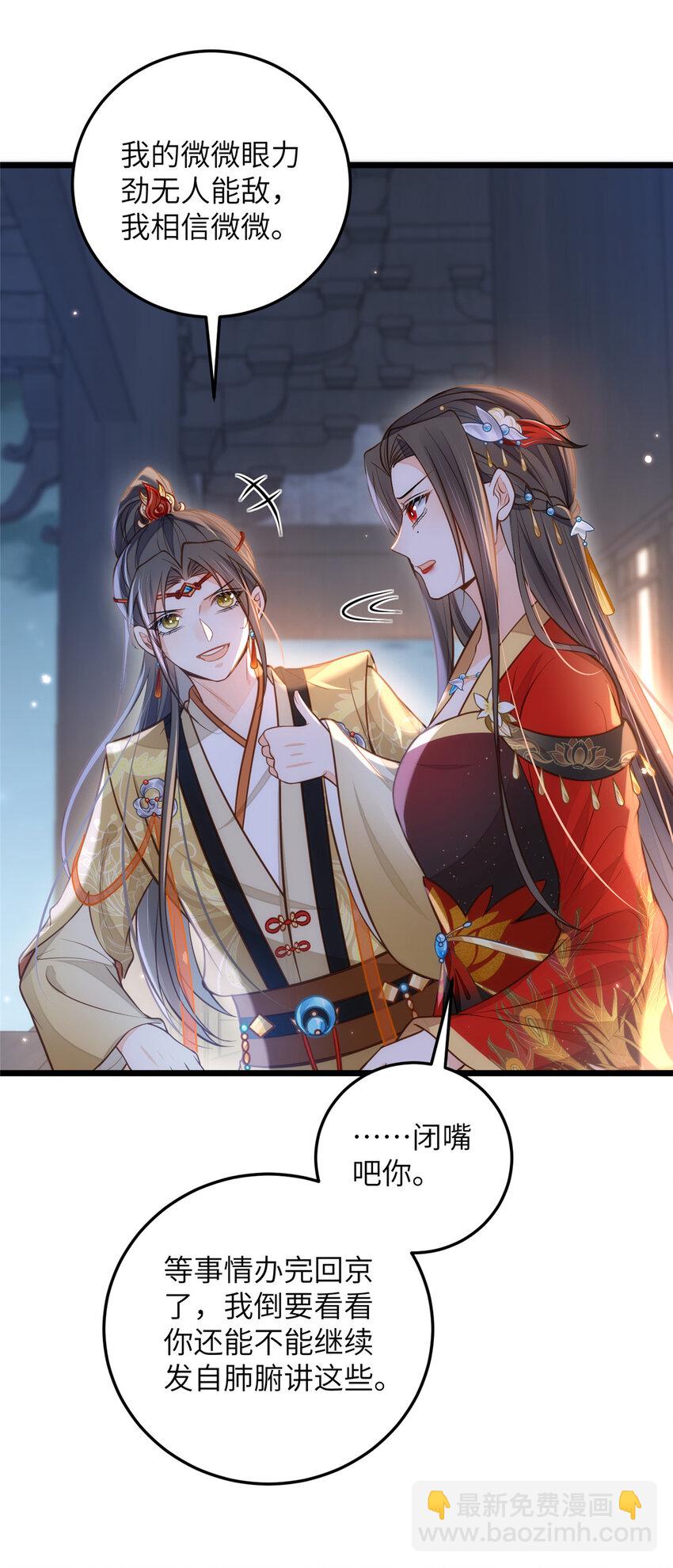 鮫人弟弟又咬我了 - 097 心臟爲何這麼疼 - 2