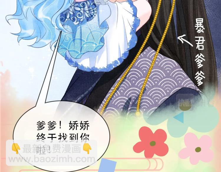 人设序章 超萌鲛人崽崽出现啦-第1话