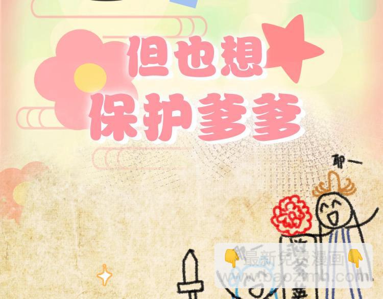 人设序章 超萌鲛人崽崽出现啦-第1话