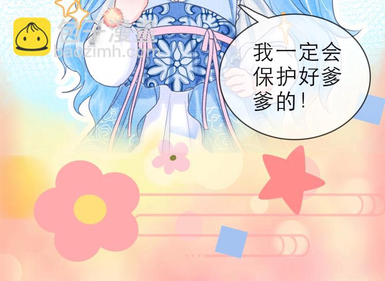 人设序章 超萌鲛人崽崽出现啦-第1话