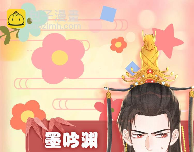 人设序章 超萌鲛人崽崽出现啦-第1话