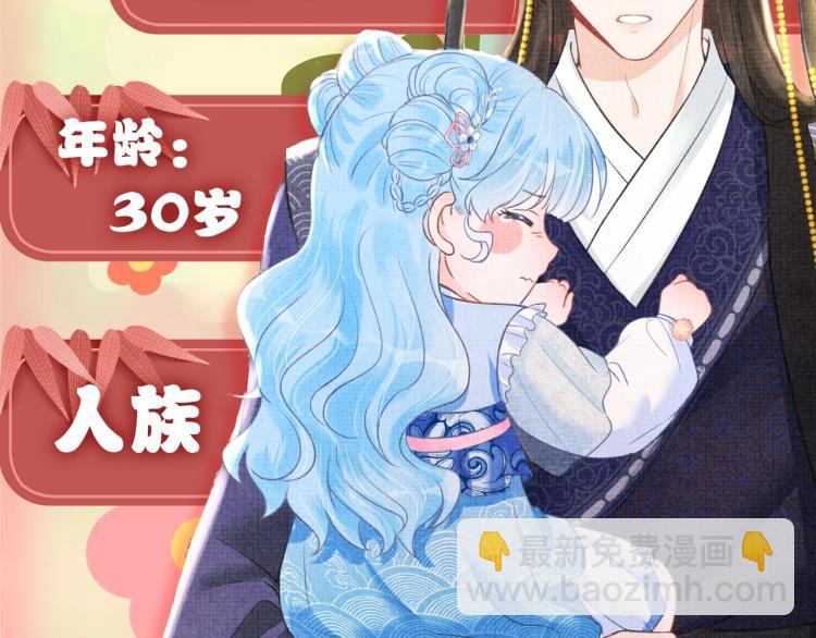 人设序章 超萌鲛人崽崽出现啦-第1话