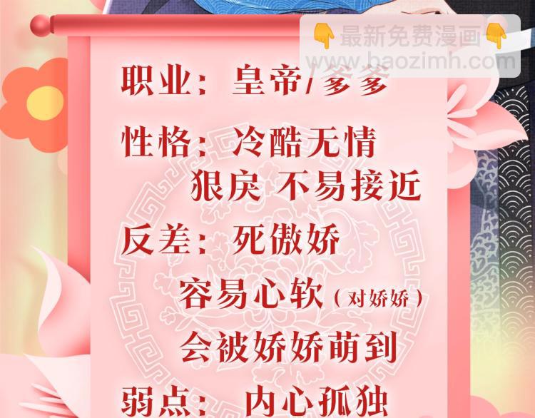 人设序章 超萌鲛人崽崽出现啦-第1话