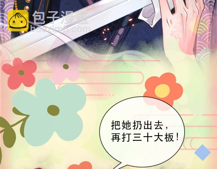 人设序章 超萌鲛人崽崽出现啦-第1话