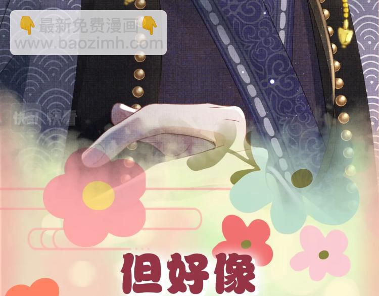 人设序章 超萌鲛人崽崽出现啦-第1话