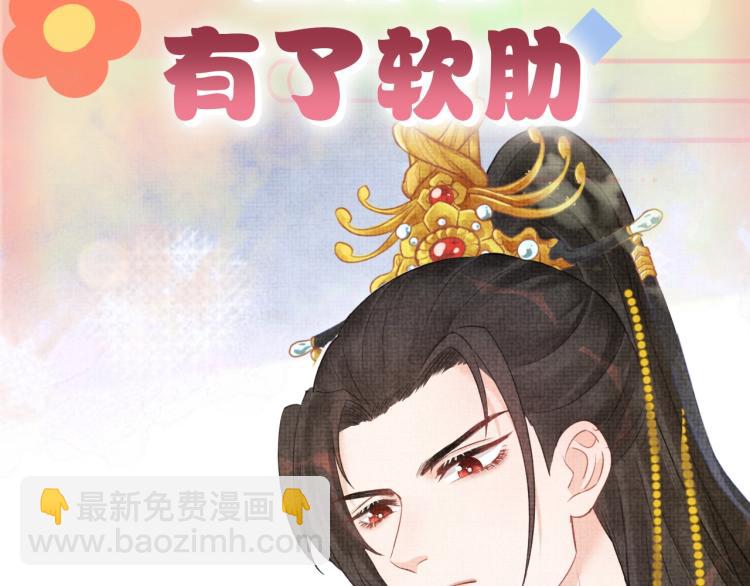 人设序章 超萌鲛人崽崽出现啦-第1话