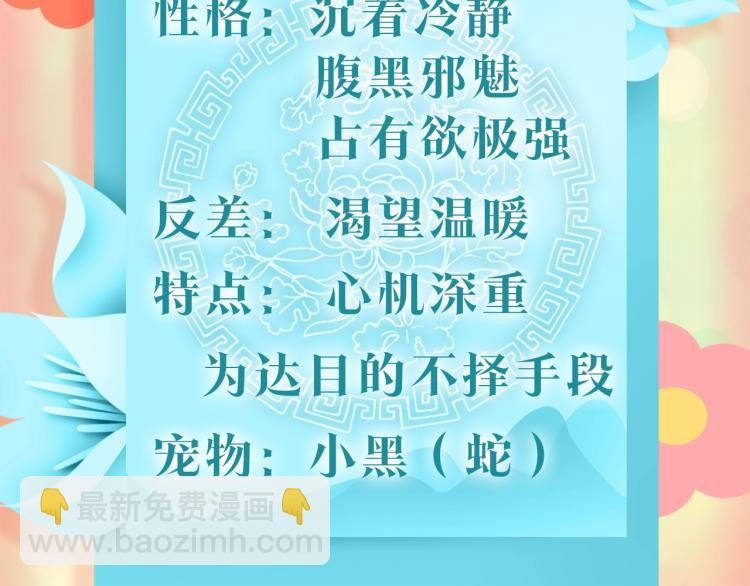 人设序章 超萌鲛人崽崽出现啦-第1话