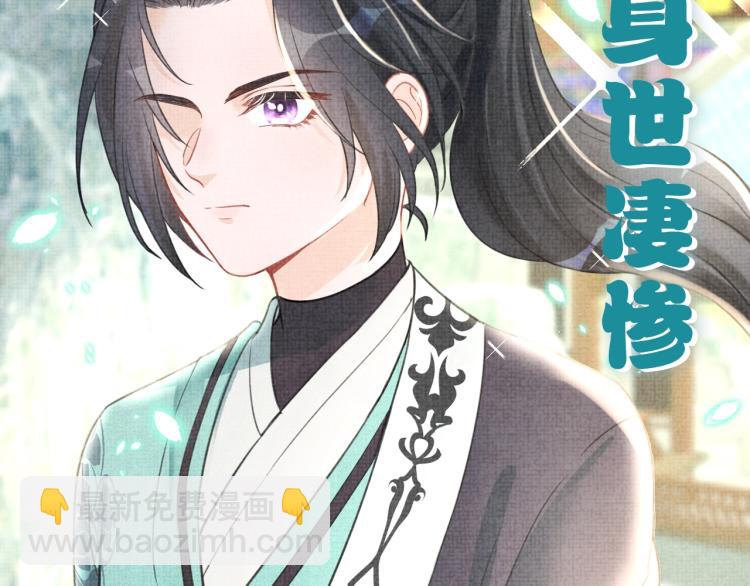 人设序章 超萌鲛人崽崽出现啦-第1话