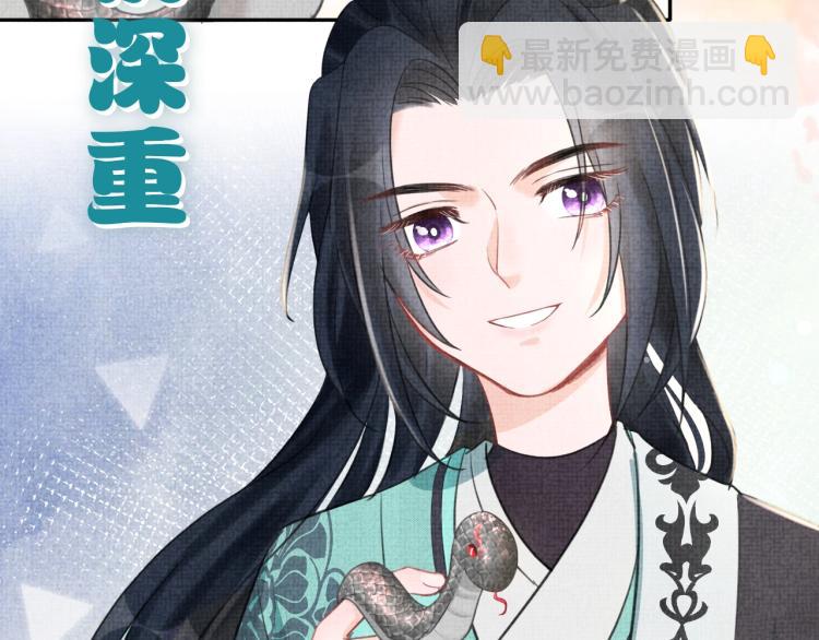 人设序章 超萌鲛人崽崽出现啦-第1话