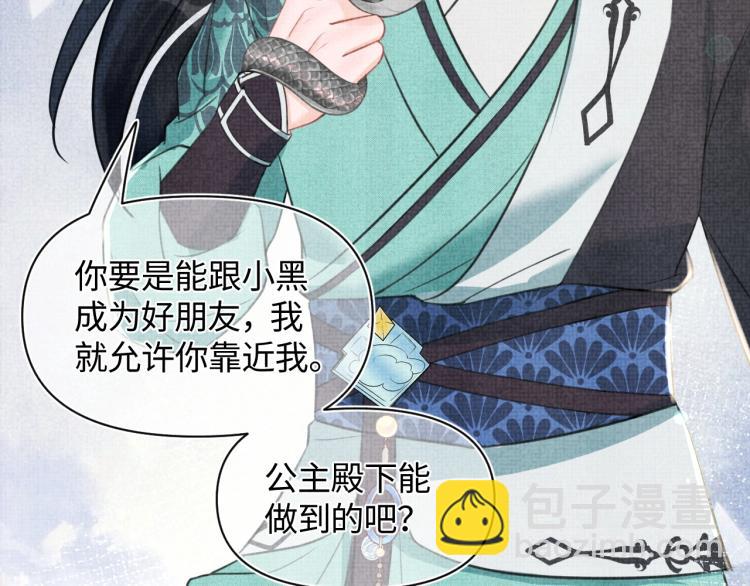 人设序章 超萌鲛人崽崽出现啦-第1话