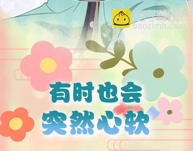 人设序章 超萌鲛人崽崽出现啦-第1话