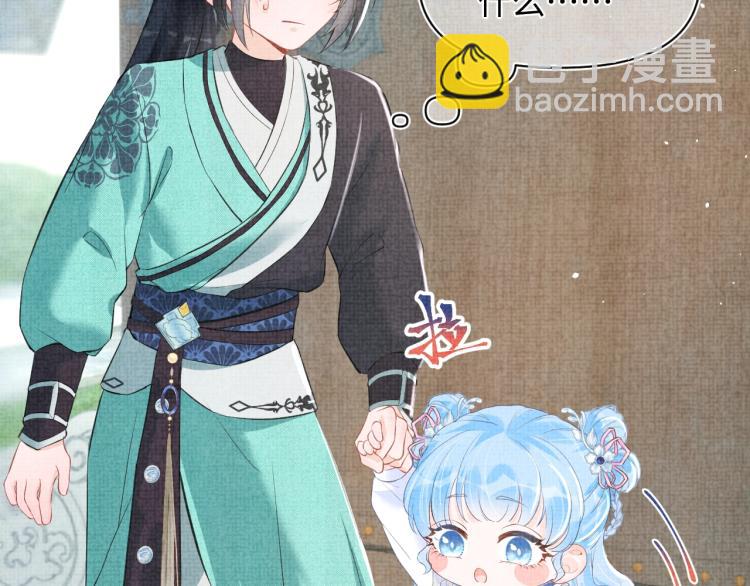 人设序章 超萌鲛人崽崽出现啦-第1话